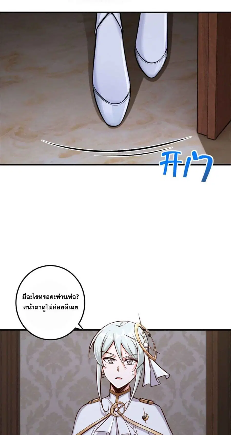 Release That Witch ตอนที่ 303 หน้า 9