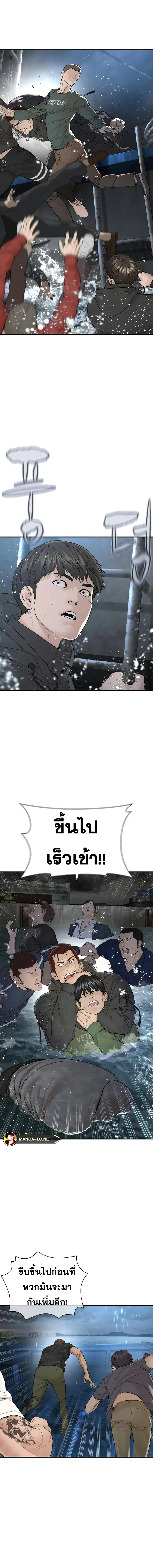 How to Fight ตอนที่ 213 หน้า 13