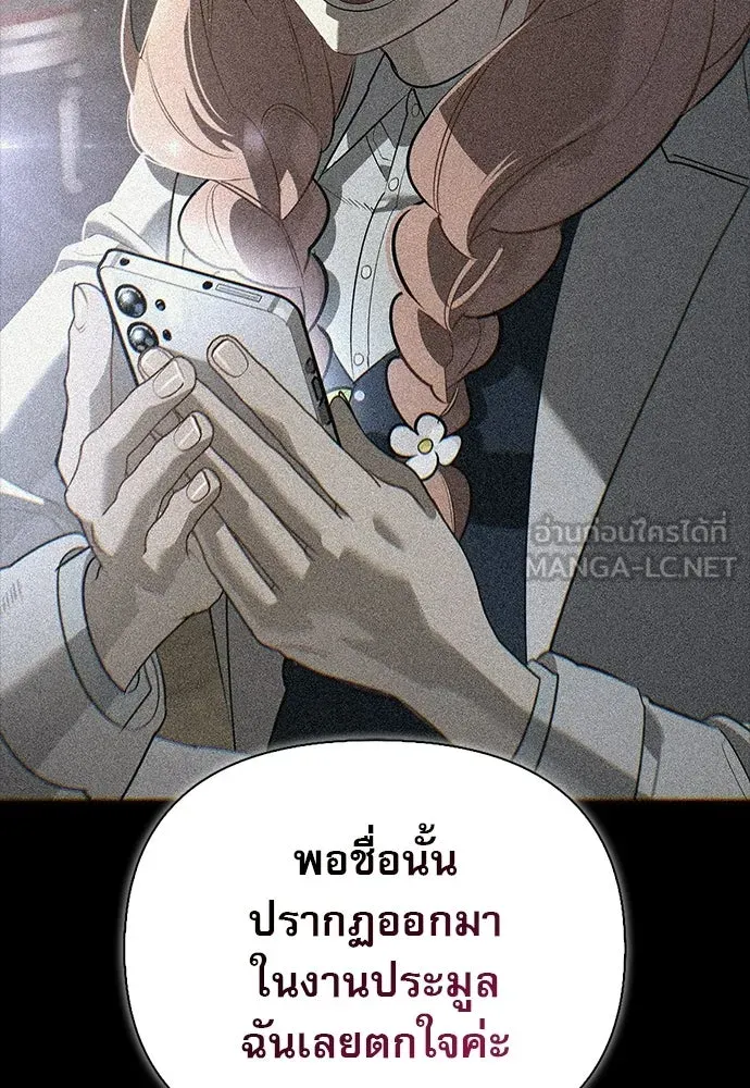 S-Class Hunter Heals with Monsters ฮันเตอร์ ระดับแกร่งกับฟาร์มมอนสเตอร์สุดป่วน ตอนที่ 46 หน้า 114