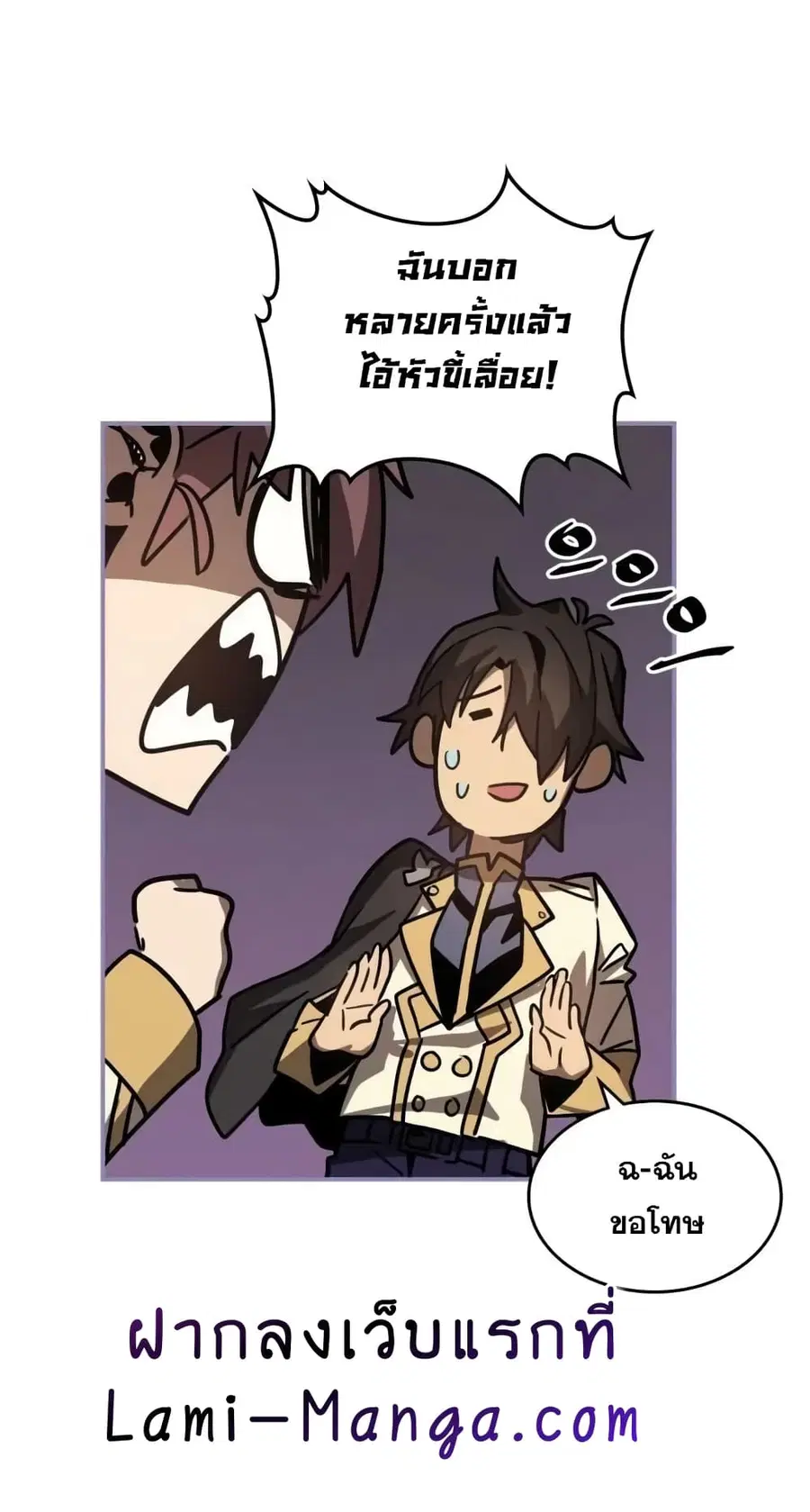 A Returner’s Magic Should Be Special ตอนที่ 122 หน้า 41
