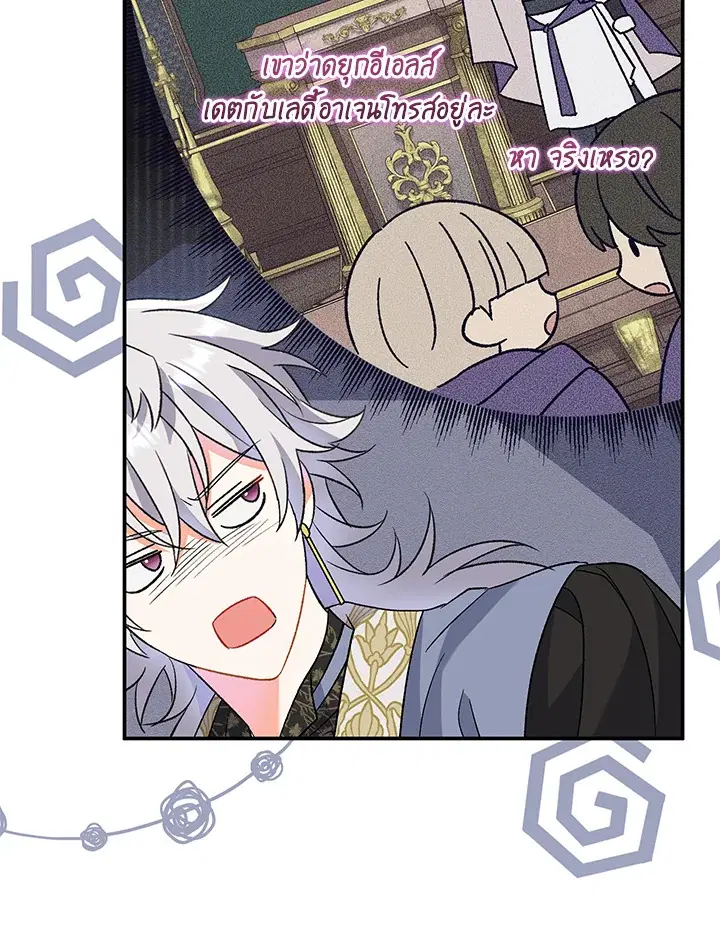The Villain’s Match Is Too Perfect – คู่ดูตัวของนางร้ายเพอร์เฟกต์เกินไป ตอนที่ 13 หน้า 121