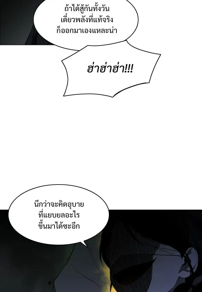 JAKDU ตอนที่ 77 หน้า 25