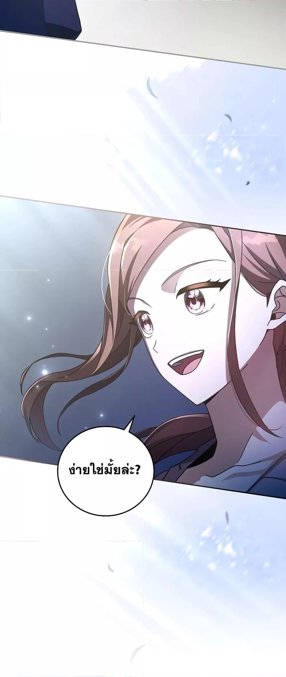 The Novel’s Extra (Remake) ตอนที่ 56 หน้า 28