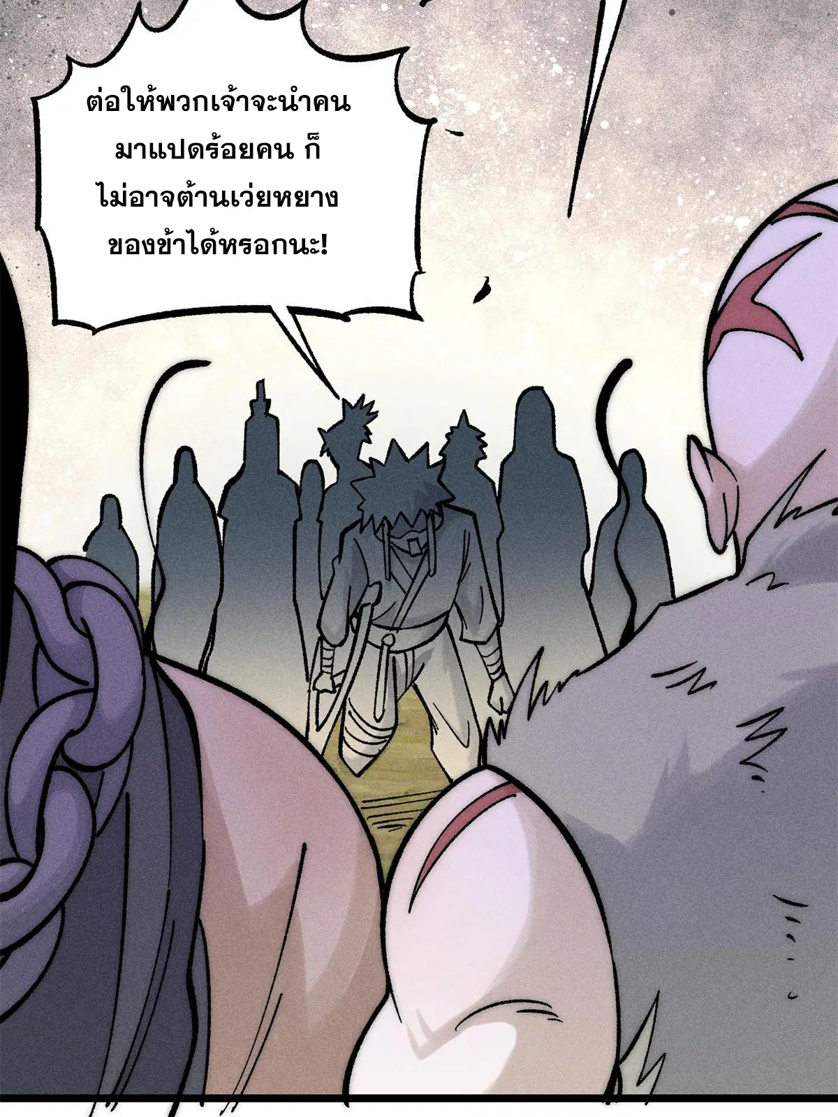 All Hail the Sect Leader ตอนที่ 224 หน้า 58