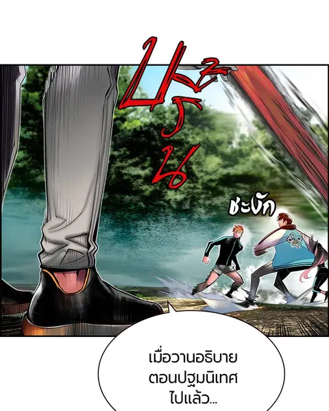 Jungle Juice ตอนที่ 8 หน้า 18