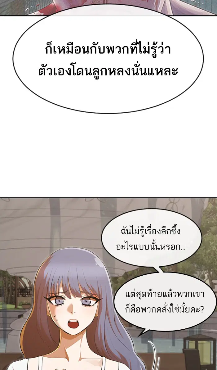 Random Chat ตอนที่ 217 หน้า 12