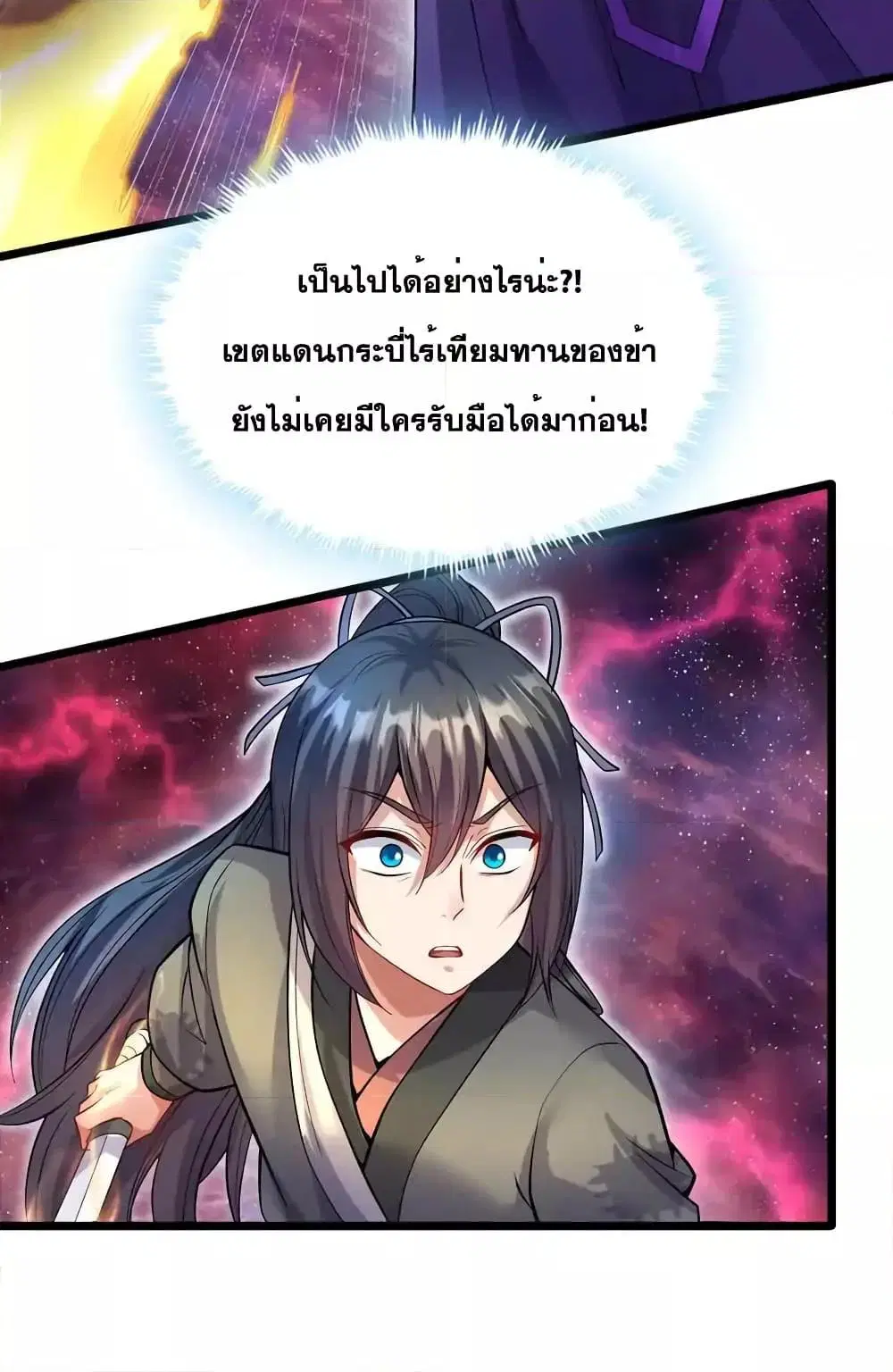 I Can Become A Sword God ตอนที่ 105 หน้า 28