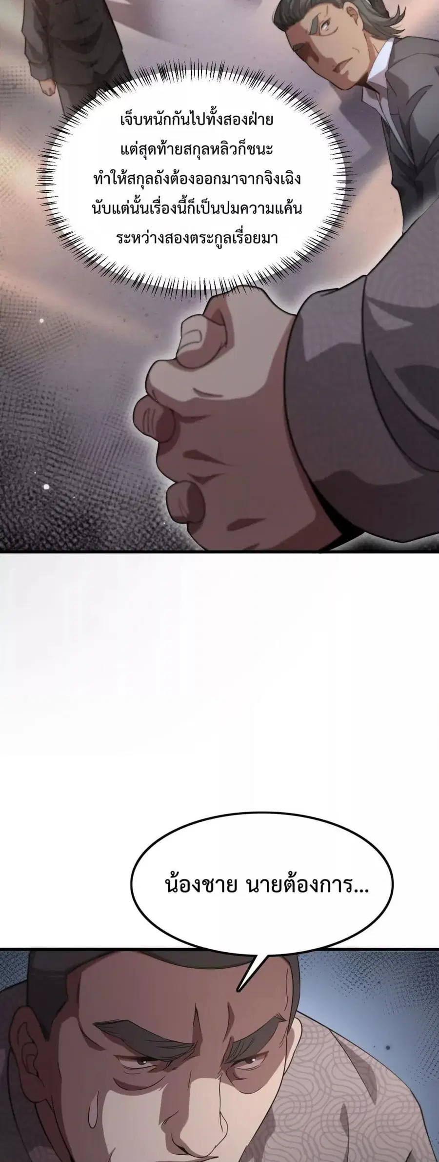 i’m stuck on the same day for a thousand years ตอนที่ 66 หน้า 13