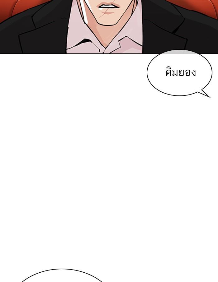 Lookism ตอนที่ 348 หน้า 134