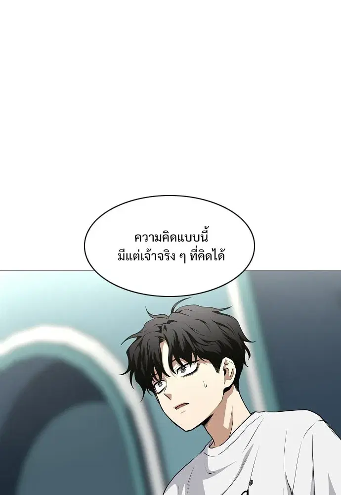 JAKDU ตอนที่ 70 หน้า 44
