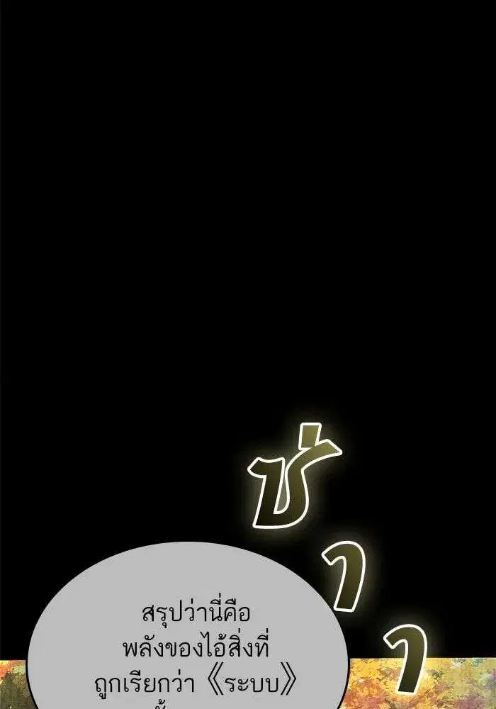 The World After the end โลกหลังการล่มสลาย ตอนที่ 228 หน้า 15