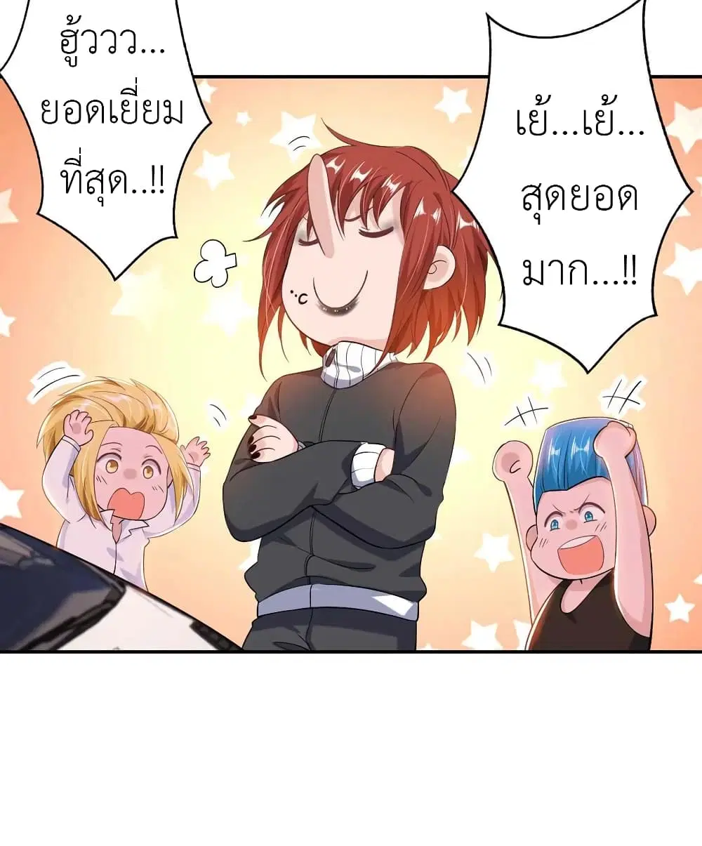 The Big Guy calls me Little Ancestor ตอนที่ 38 หน้า 9