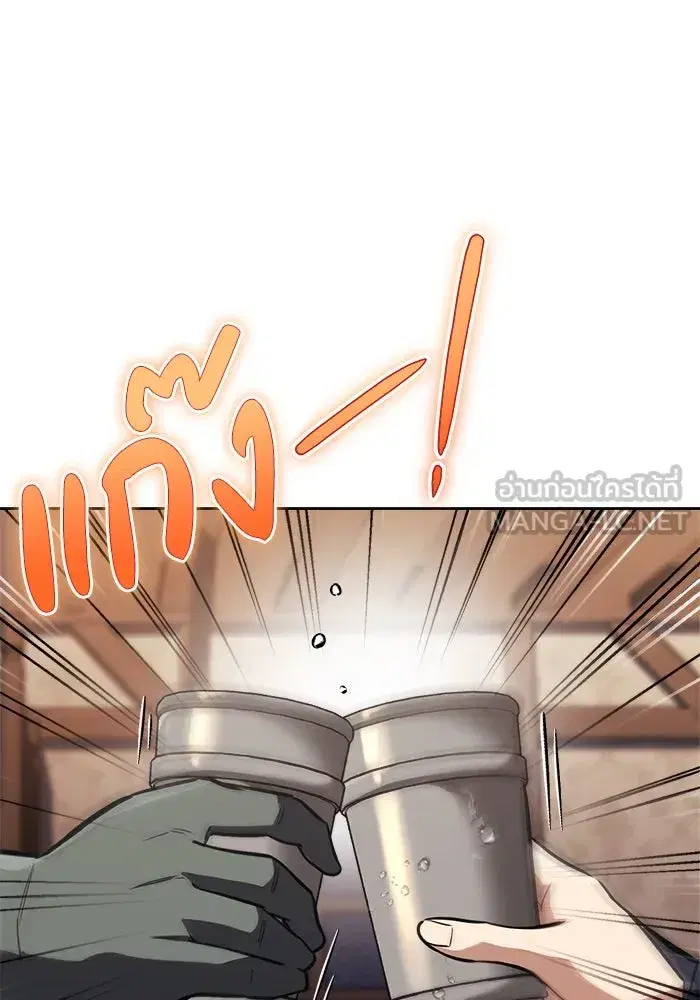 The Lazy Lord Masters the Sword ตอนที่ 68 หน้า 57