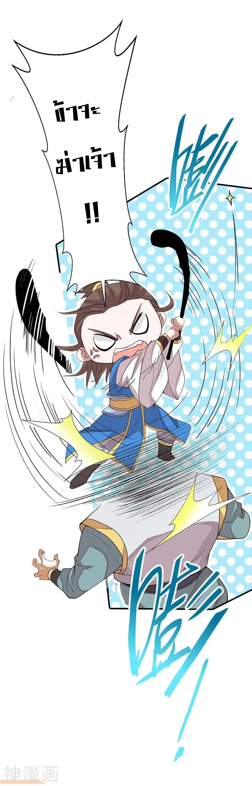 Return of Divine Emperor ตอนที่ 121 หน้า 17