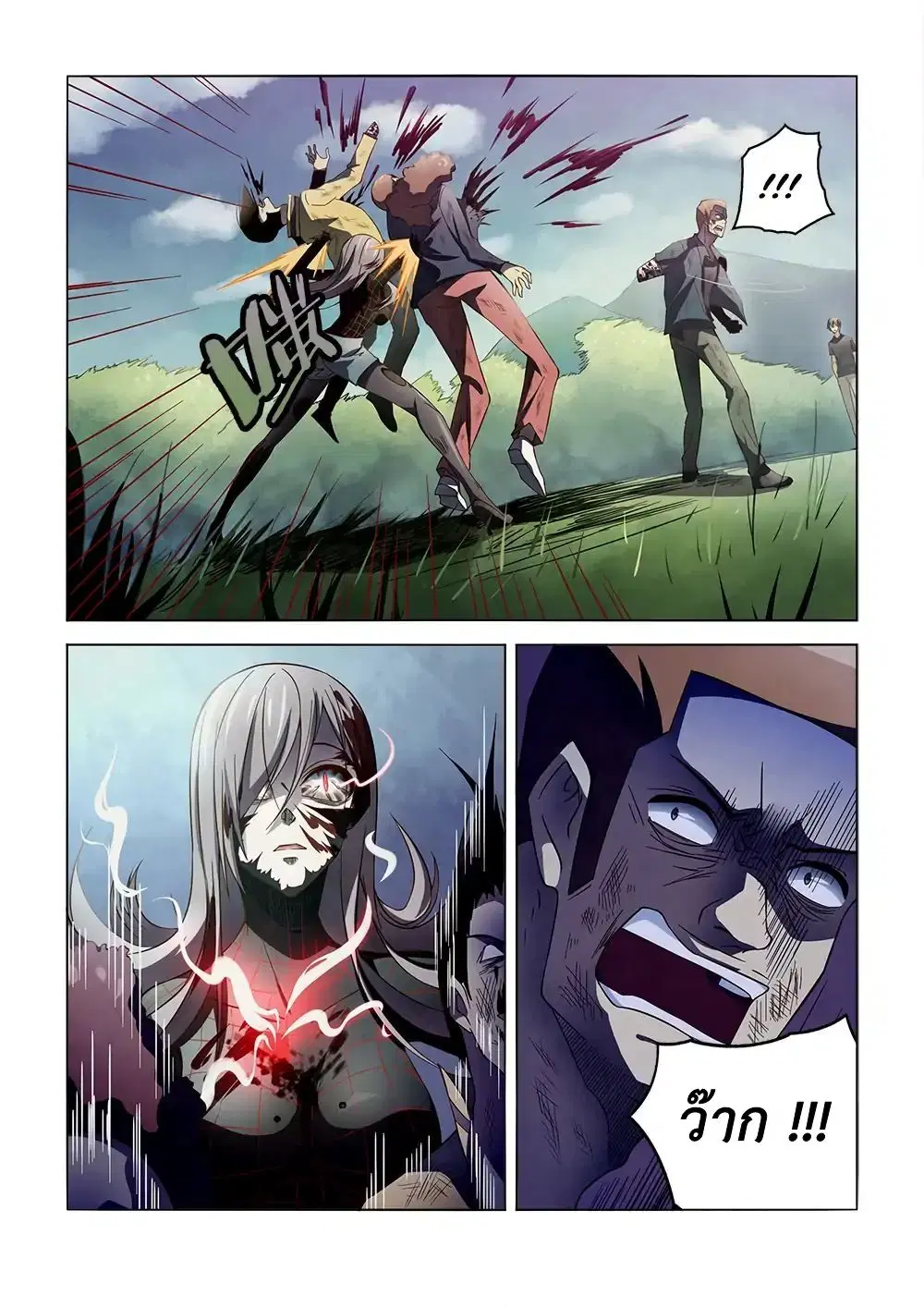 The Last Human ตอนที่ 114 หน้า 9