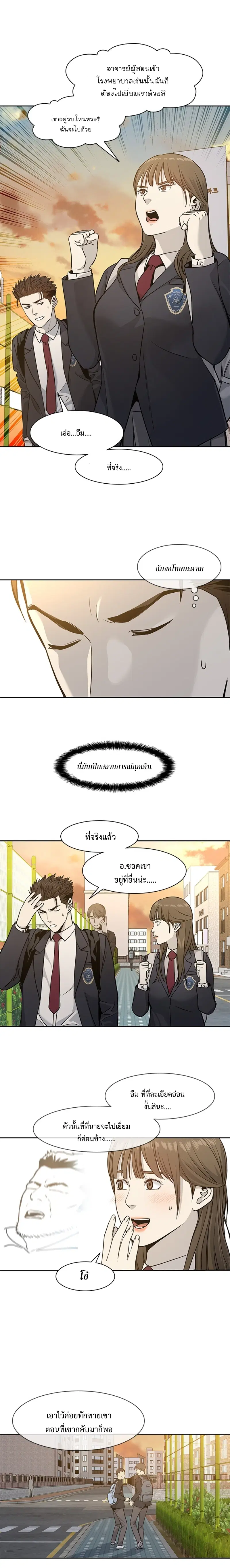 God of Blackfield ตอนที่ 39 หน้า 7