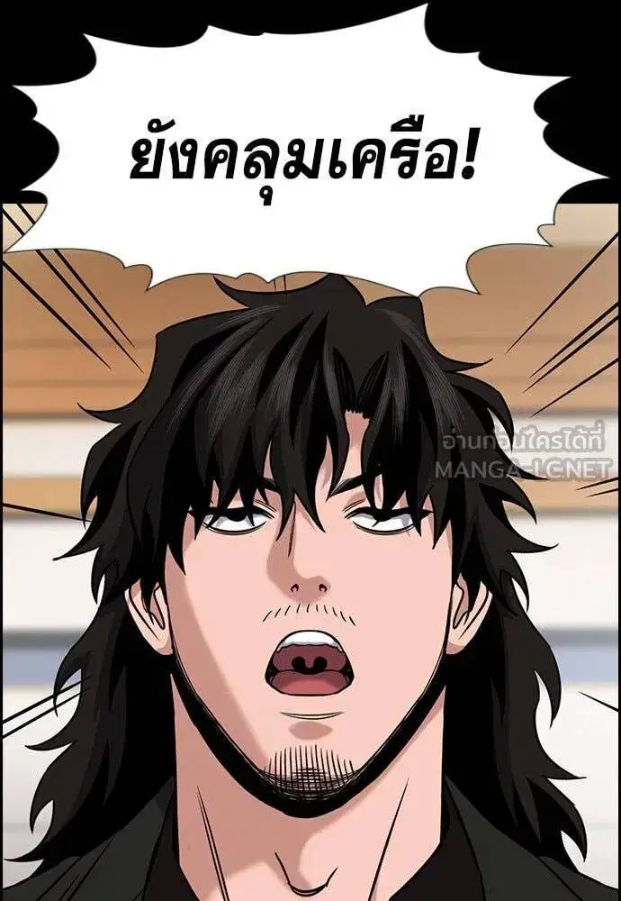 True Education ตอนที่ 200 หน้า 4