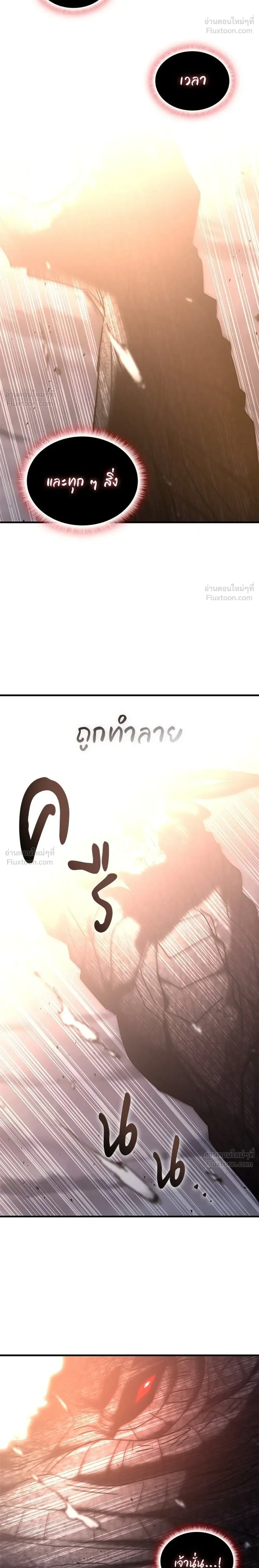 Transcension Academy สถาบันกวดวิชาสำหรับผู้เป็นเลิศ ตอนที่ 137 หน้า 14