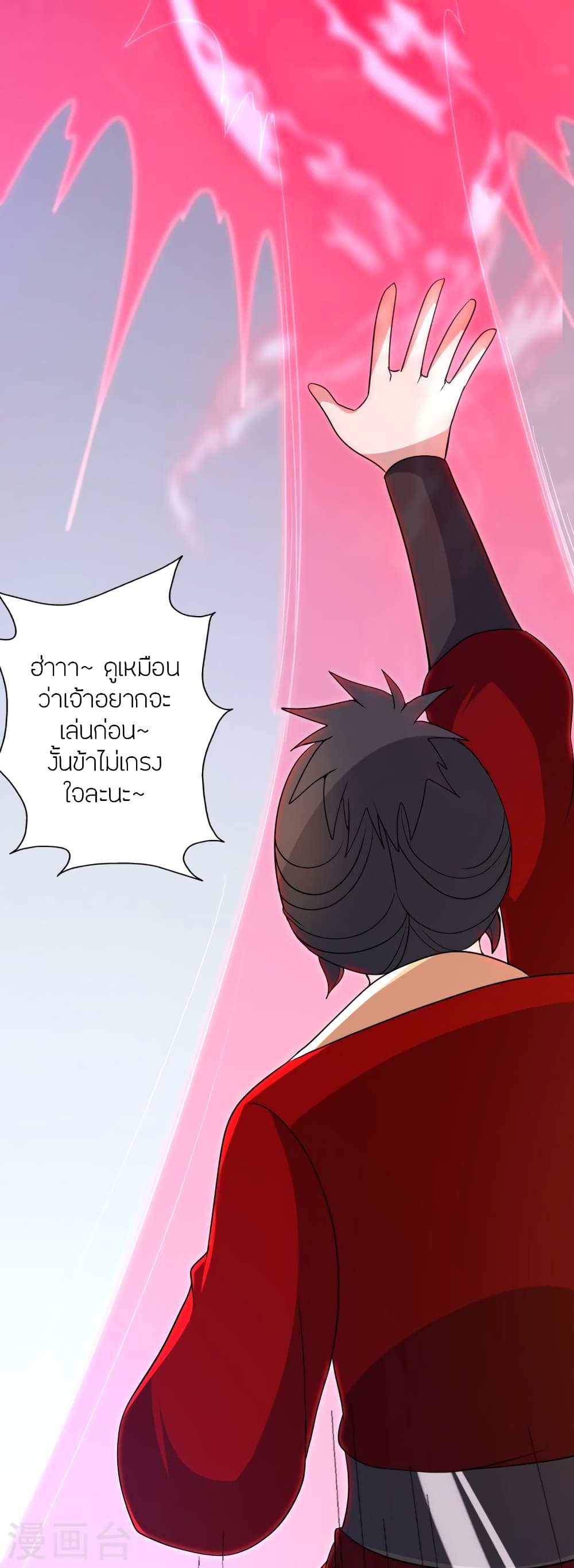Banished Disciple’s Counterattack ราชาอมตะผู้ถูกขับไล่ ตอนที่ 394 หน้า 57