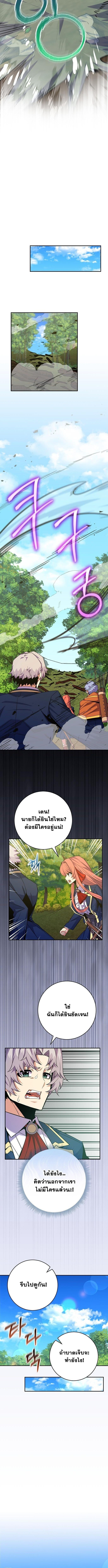 Reincarnated as a Genius Prodigy of a Prestigious Family ตอนที่ 61 หน้า 9