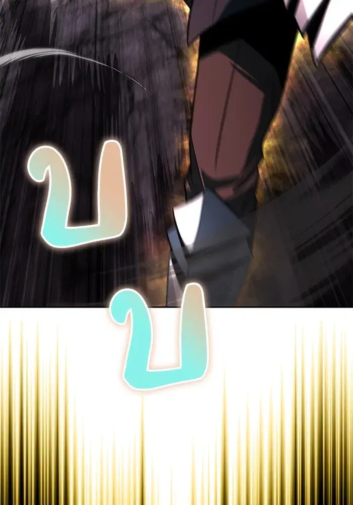 The Lazy Lord Masters the Sword ตอนที่ 113 หน้า 116