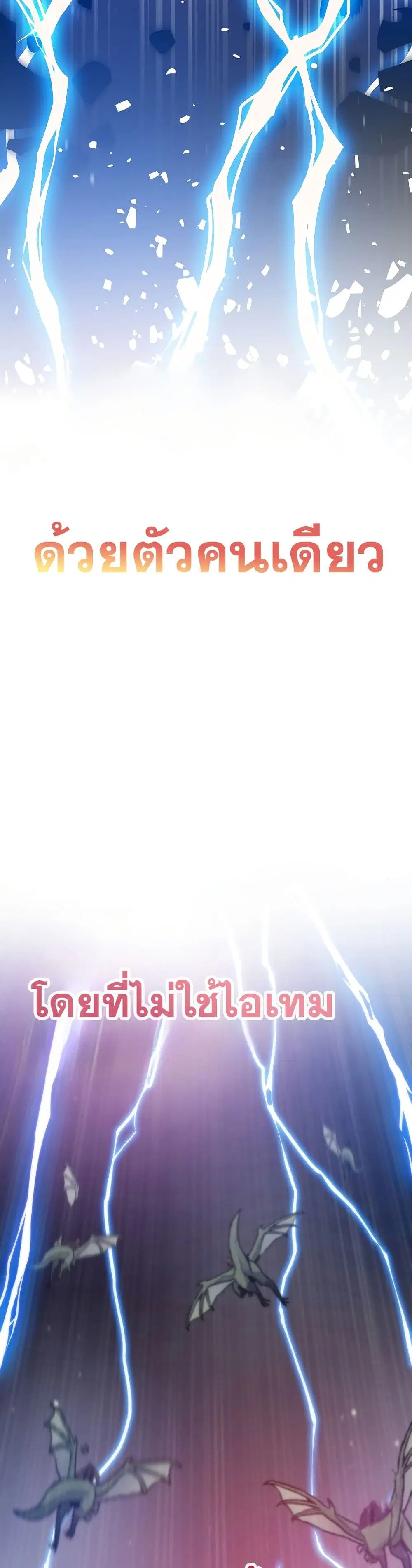 Past Life Returner ตอนที่ 83 หน้า 47