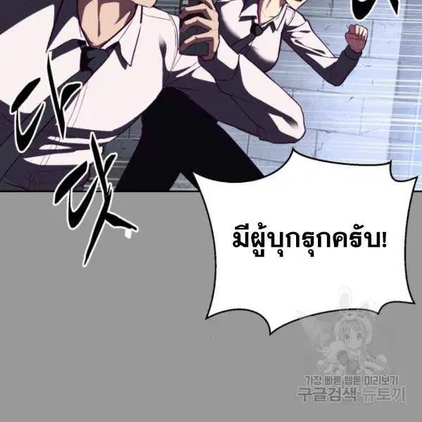 The Boy of Death ตอนที่ 139 หน้า 210