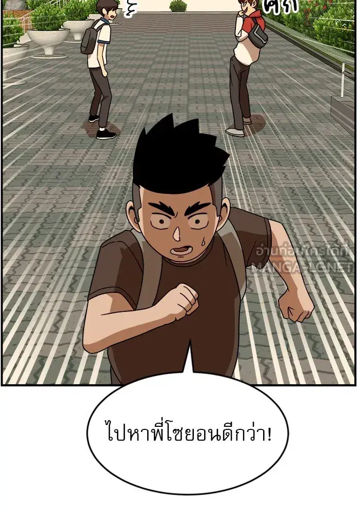 Double Click ตอนที่ 49 หน้า 78