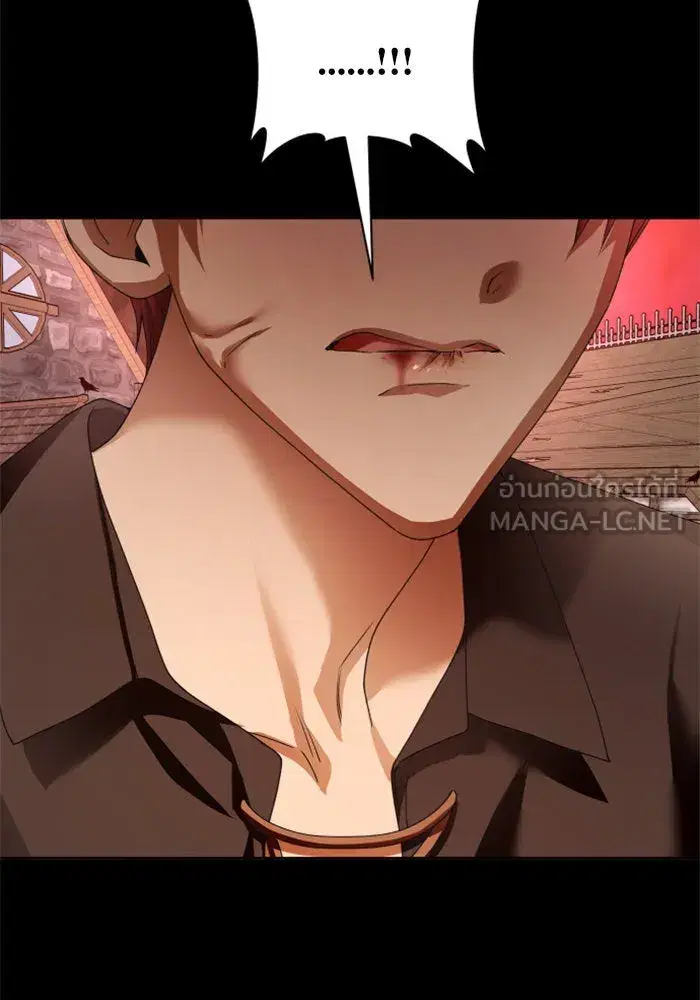 Your Throne ตอนที่ 92 หน้า 69