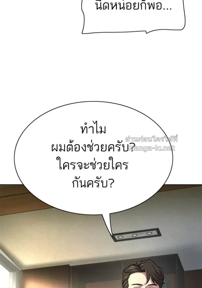 Reborn Rich ตอนที่ 187 หน้า 128