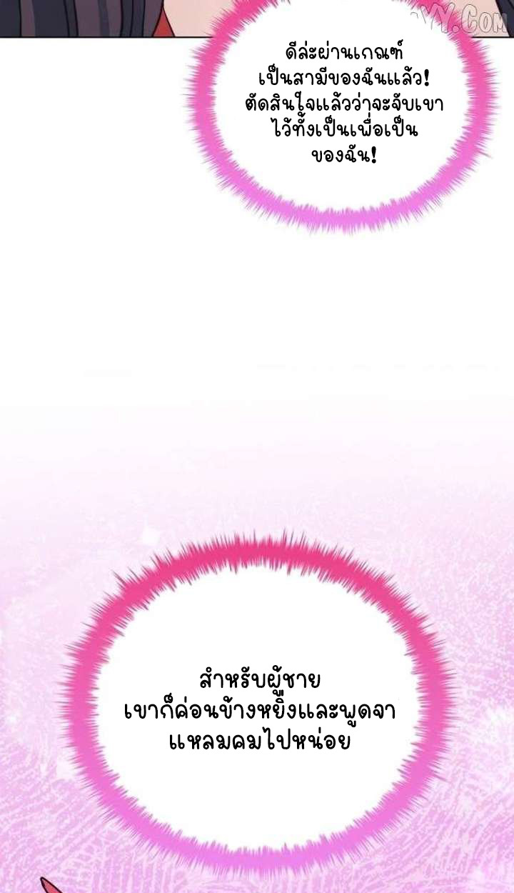 Part-Time Grim Reaper ตอนที่ 33 หน้า 91