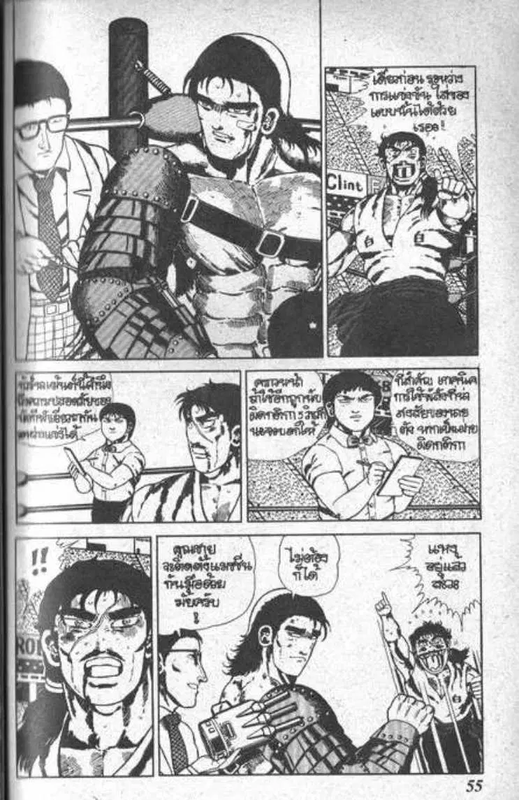 Shin Jungle no Ouja Tar-chan ตอนที่ 37 หน้า 19