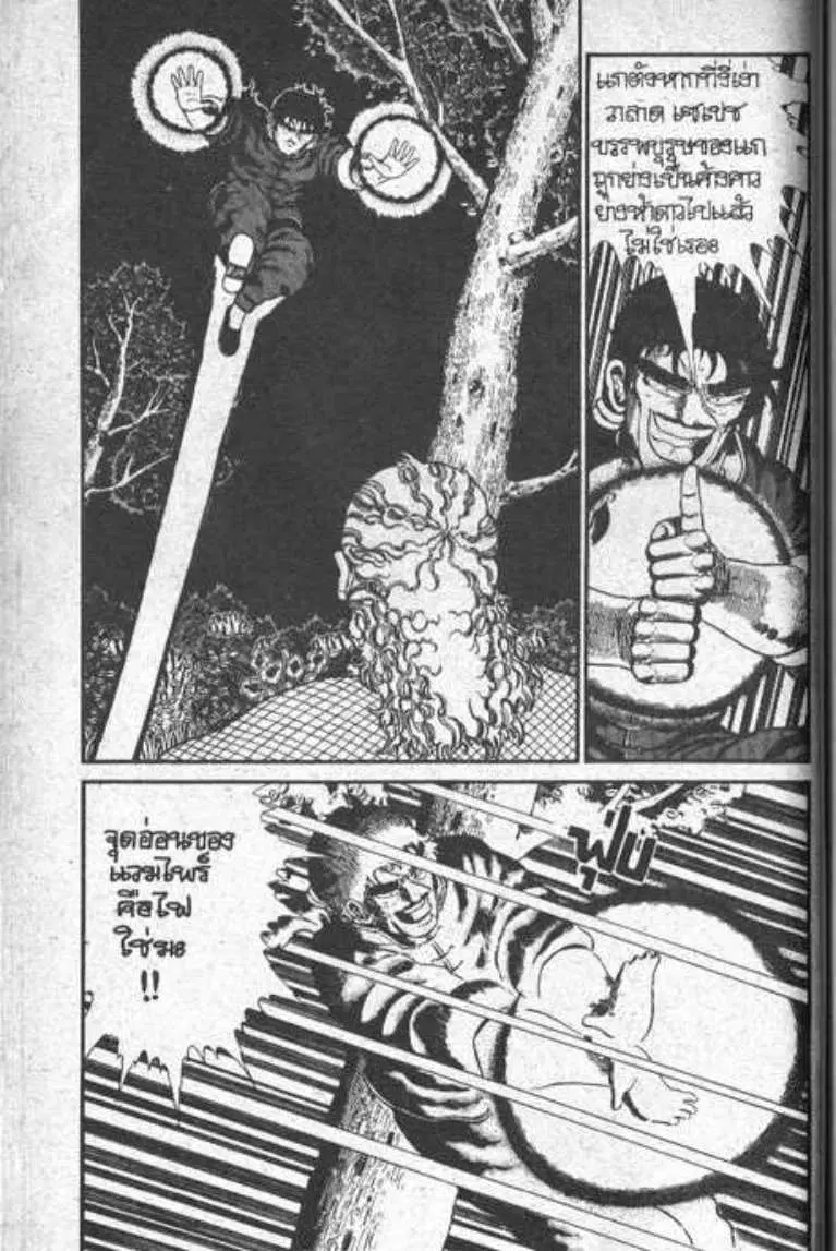 Shin Jungle no Ouja Tar-chan ตอนที่ 50 หน้า 36