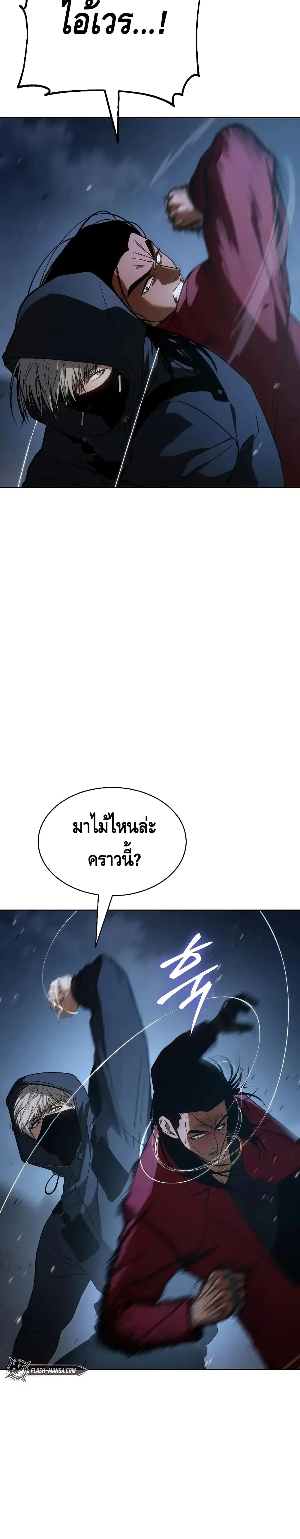 Baek XX ตอนที่ 26 หน้า 5