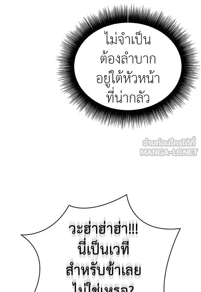 Reincarnation Path of The Underworld King ยอมรา ผู้พิพากษาจากนรก ตอนที่ 99 หน้า 45