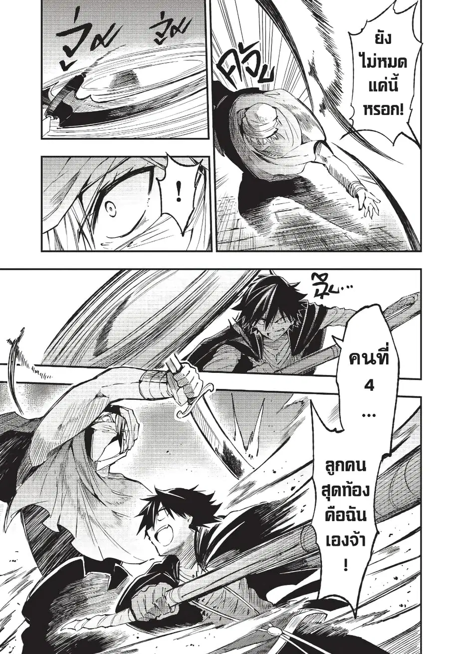 Hitoribocchi no Isekai Kouryaku ตอนที่ 129 หน้า 7