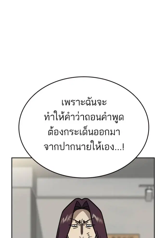 Study Group ตอนที่ 252 หน้า 143