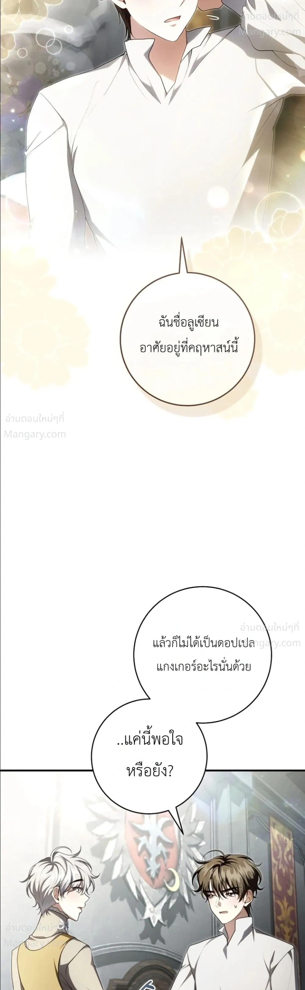 The Abandoned Prince’s Ghost Bride – เจ้าสาวผีขององค์ชายผู้ถูกทอดทิ้ง ตอนที่ 31 หน้า 47