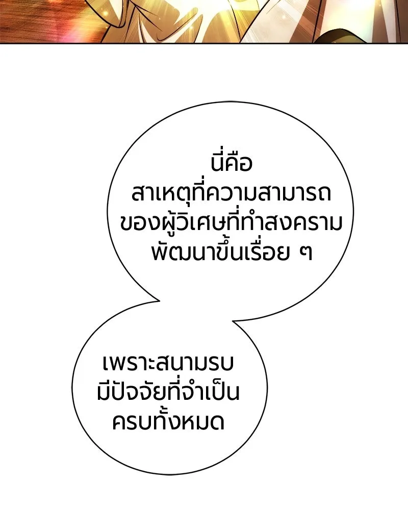 The Magic Tower’s Problem Child ตัวอันตรายแห่งหอคอยเวท ตอนที่ 40 หน้า 33