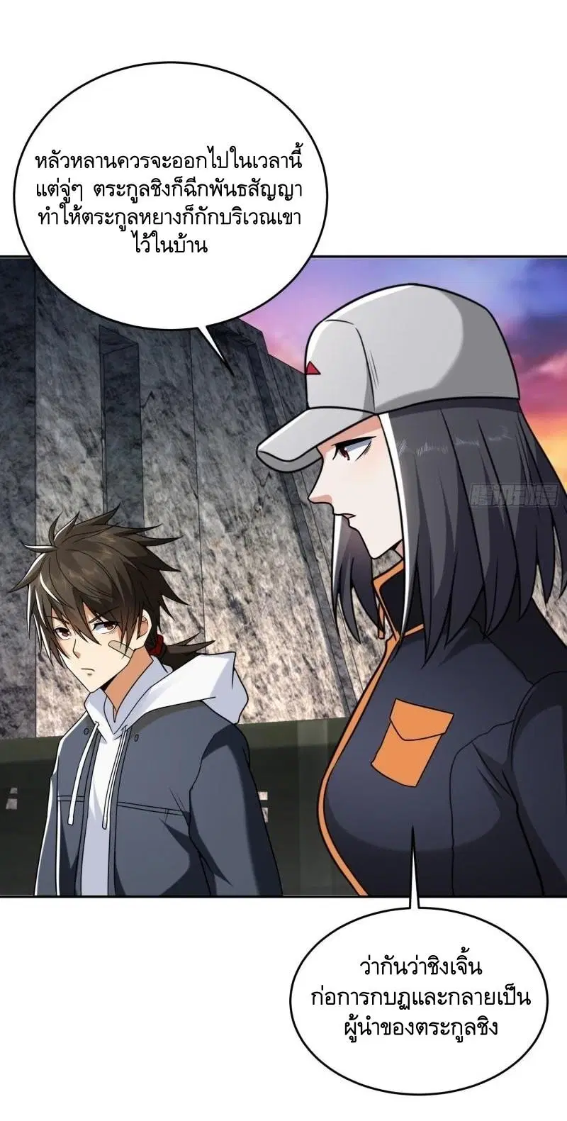 The First Order ตอนที่ 147 หน้า 31