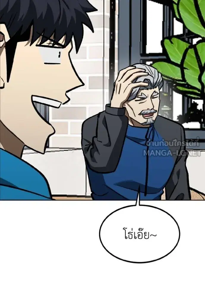 King of the Octagon ตอนที่ 164 หน้า 63