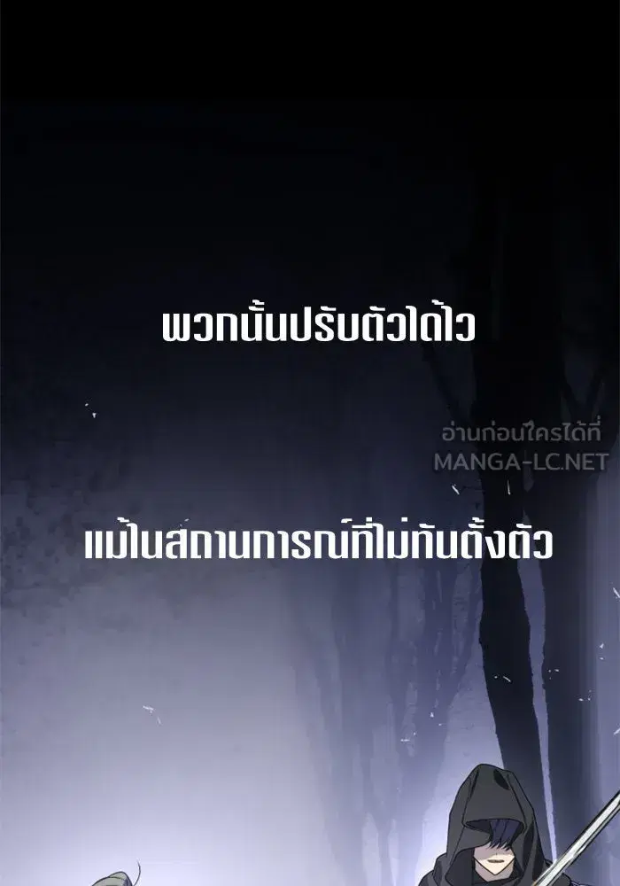 Your Throne ตอนที่ 10 หน้า 21
