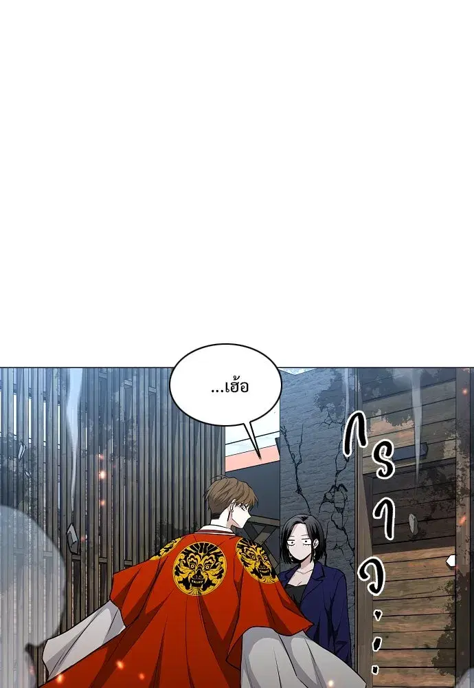 JAKDU ตอนที่ 66 หน้า 97