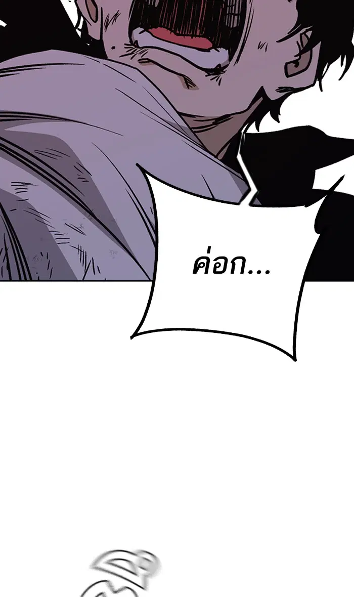 Study Group ตอนที่ 142 หน้า 87