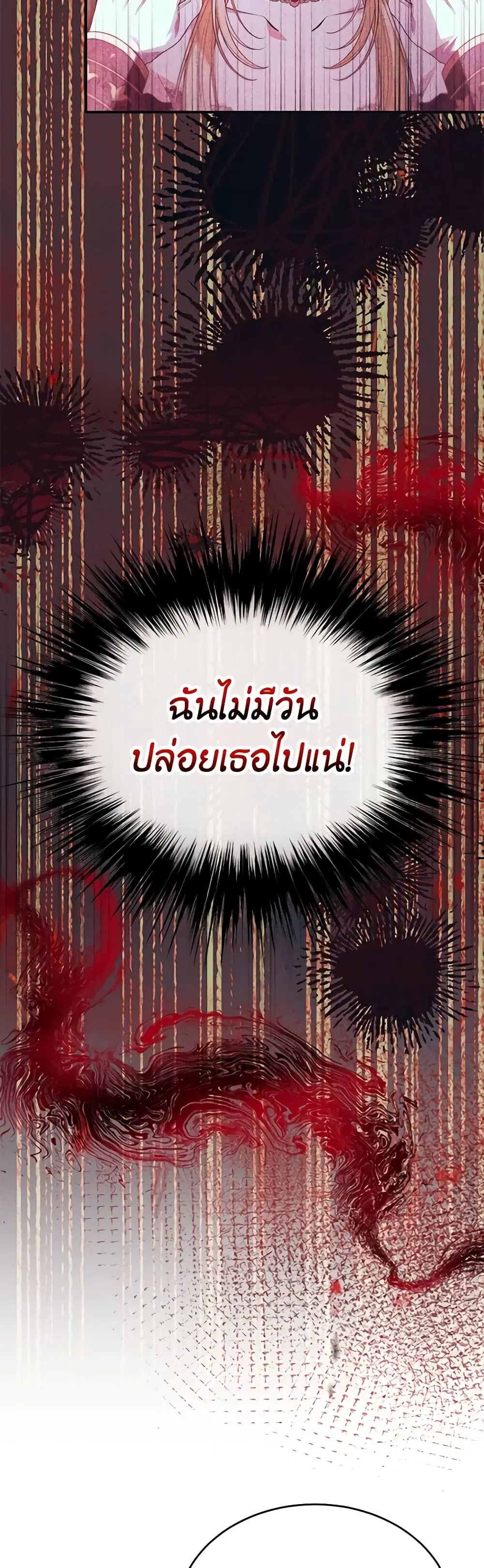 The Real Daughter Is Back ตอนที่ 104 หน้า 5