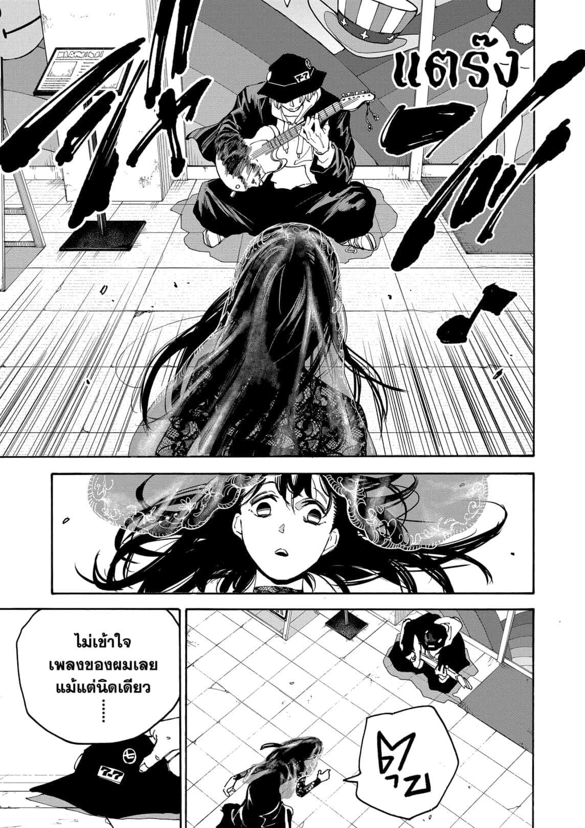 Sakamoto Days ตอนที่ 169 หน้า 9