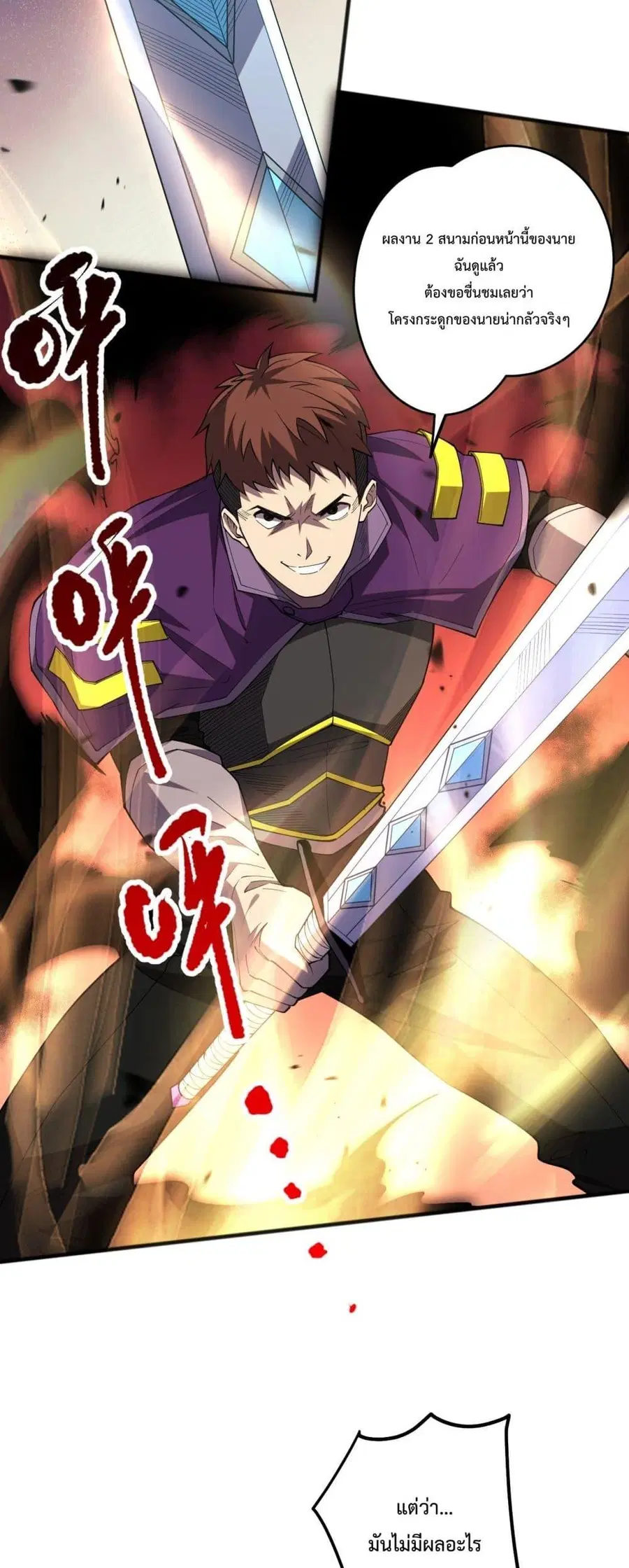 Necromancer King of The Scourge ตอนที่ 72 หน้า 44