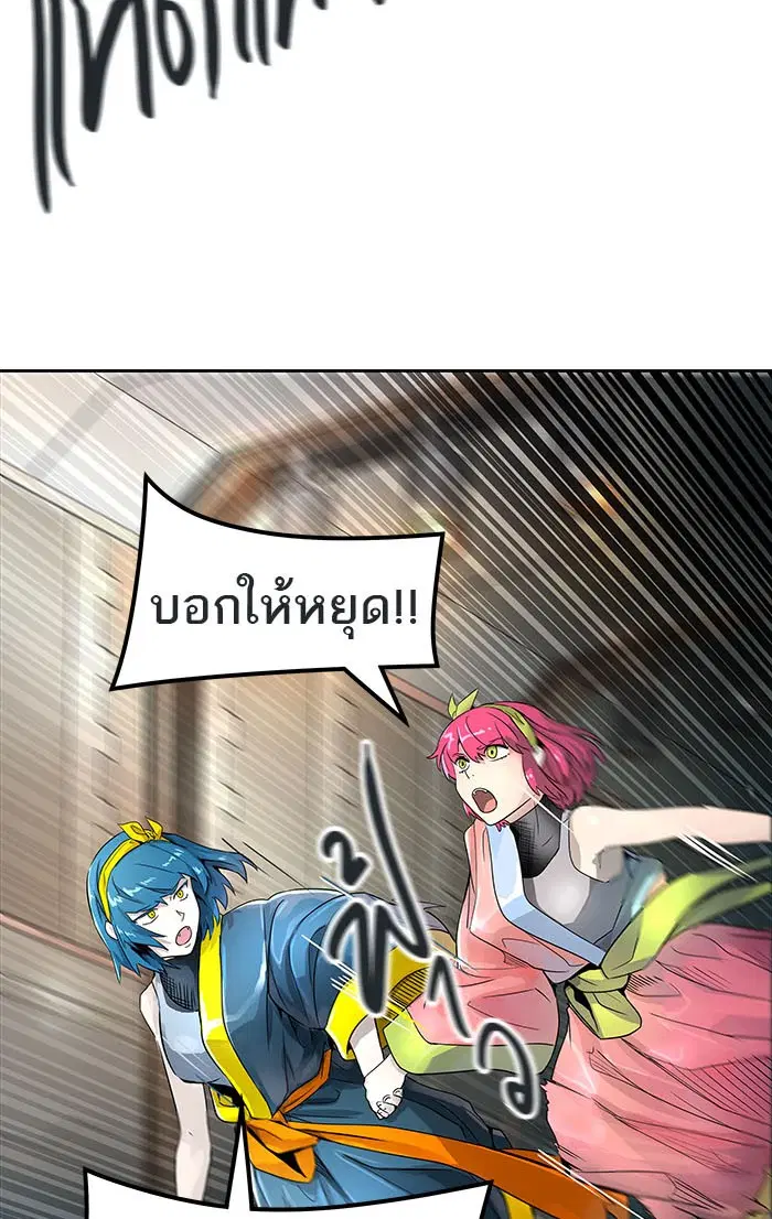 Tower of God ตอนที่ 490 หน้า 30