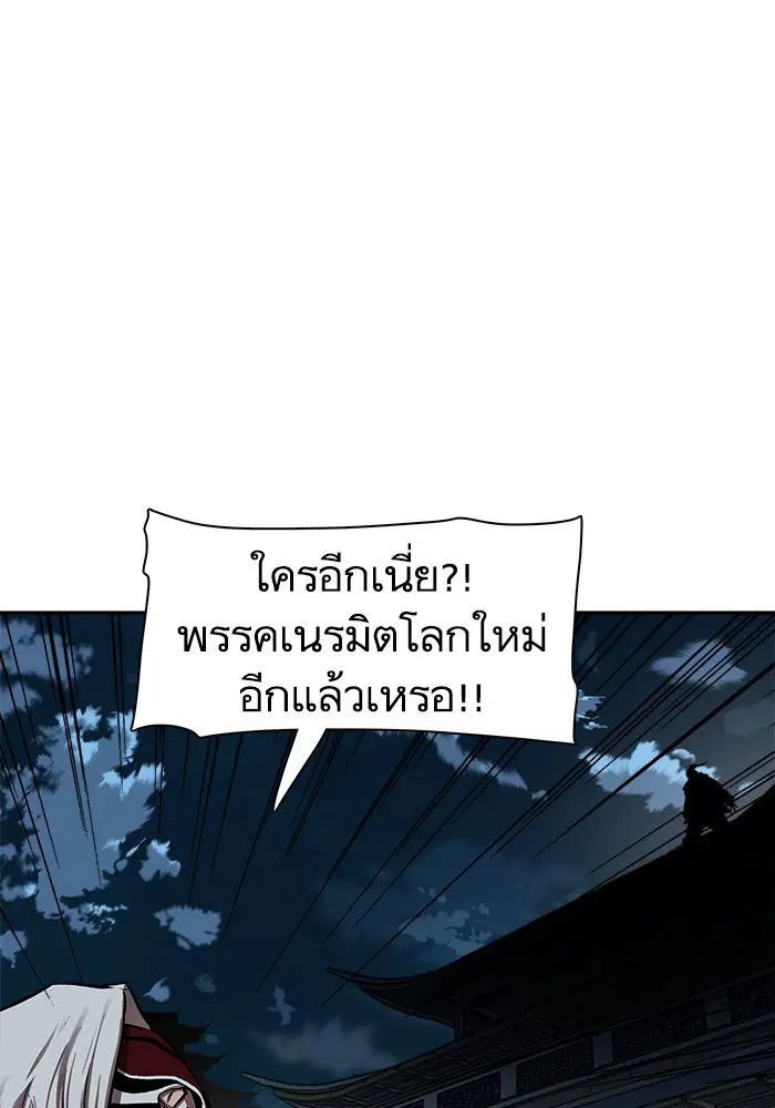Escort Warrior ตอนที่ 226 หน้า 15