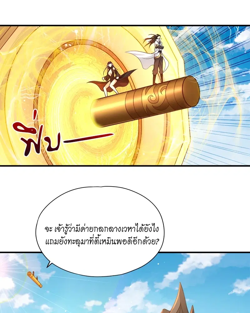 The Time of Rebirth ตอนที่ 158 หน้า 47